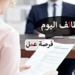 التقديم علي وظيفة وظائف شركة اتصالات مصر 2023 الزقازيق في  بدر, مصر