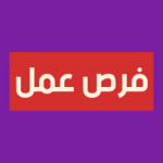 التقديم علي وظيفة وظائف+موظفين+طيران+ناس+يعلن+وظيفة+مسؤ في  المدينة+المنورة, السعودية