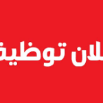 وظائف الهيئة العامة للطيران المدني – جدة وظيفة في  الرياض, السعودية